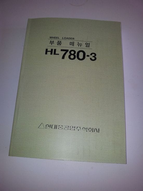 Hyundai HL780-3 Parts book